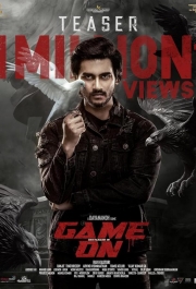 Игра в месть / Игра начинается